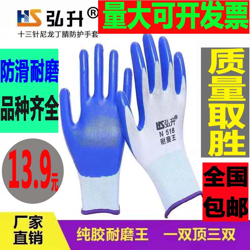 Labor Protection Gum Abrasion Resistant Gloves Work Waterproof Anti Slip Plastic Rubber Industry With Rubber Rubber Gloves