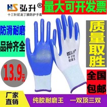 Labor protection dipped wear-resistant gloves work waterproof anti-slip plastic rubber industrial rubber gloves