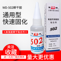 Condawanda 502 Glue Cyanoacrylate Glue Powerful Universal Fast Cementing Adhesive