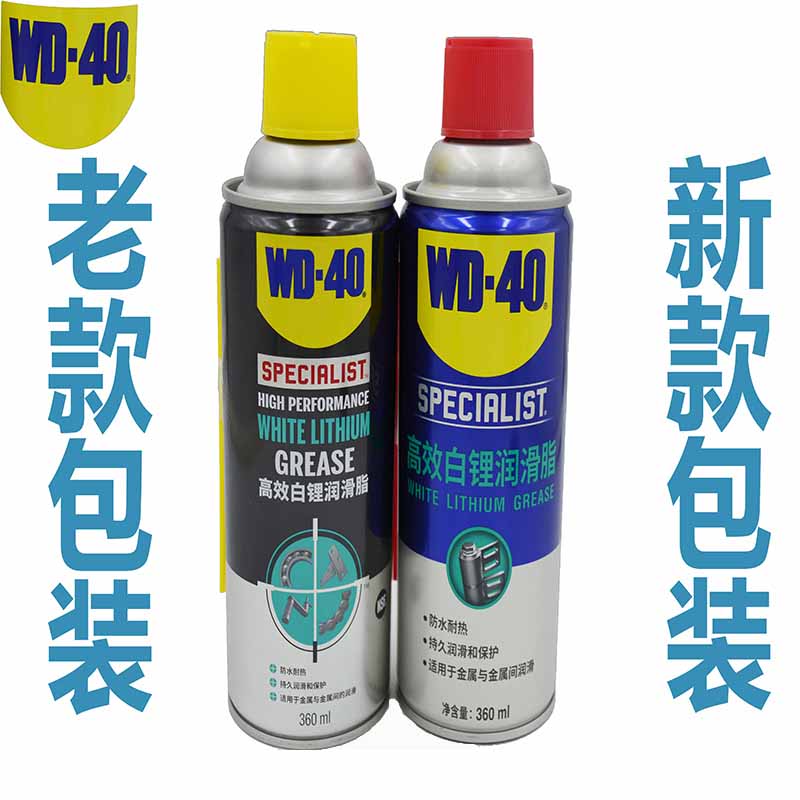 WD-40 High Efficiency White Lithium-Based Grease Automotive Sunroof Rail Maintenance Lock Isoisosilicon Lubricant WD40