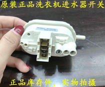  Suitable for Siemens Bosch drum washing machine water level sensor Water level switch B1-242 B1-220e a