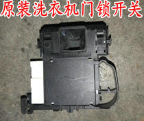  Suitable for Midea drum washing machine accessories door lock door switch 17438100000469(302430500089)