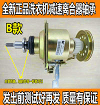  Suitable for Little swan washing machine clutch TB75-Q8168HR TB75 80-8168H 5168G reducer