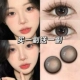 Sweet Girl Black 14,5 мм (2023 Новые модели, купите пару отправки пары, цвет доступен)