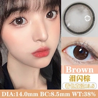 Слезы невинных слез вспыхнули коричневые 14.0 бесплатная коробка