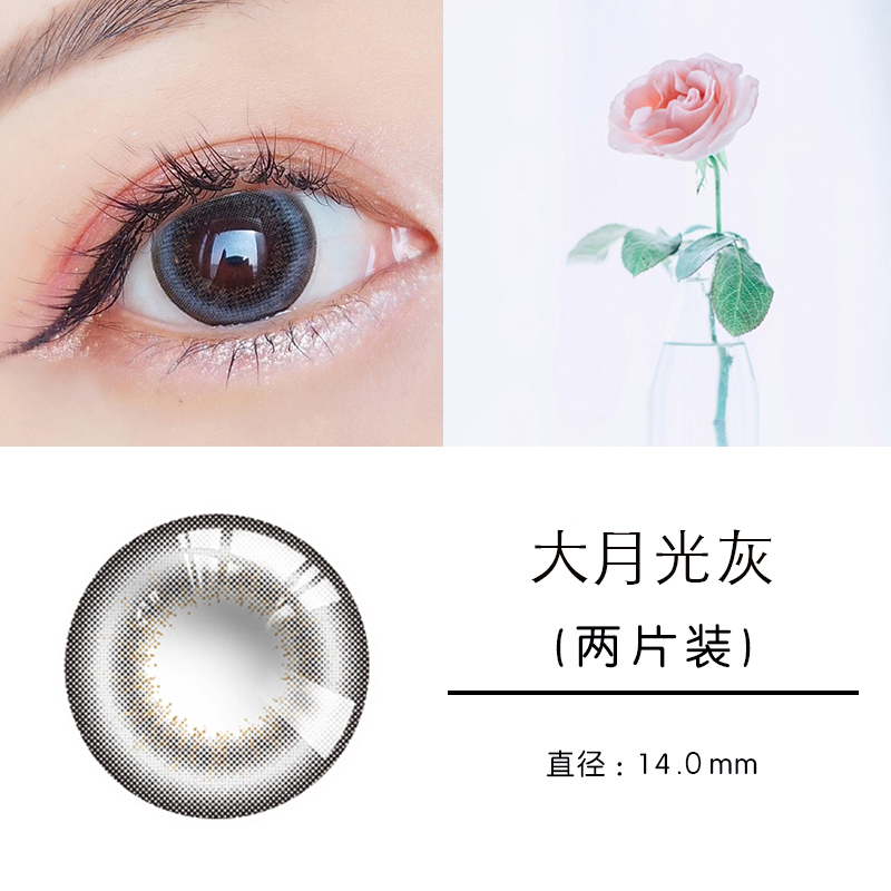 2 mảnh của người đẹp châu Âu và châu Mỹ năm nhất ném cho nữ đường kính nhỏ 13,8mm màu đỏ tự nhiên của sinh viên kính áp tròng Hàn Quốc ZJ nam - Kính đeo mắt kính mắt kính rayban