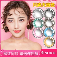 Невидимые очки, 2 штук, косплей, 14.4mm
