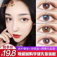 Năm để ném 2 mảnh kích thước và đường kính hỗn hợp mạng máu đỏ COS bột màu xám nâu màu sắc đẹp vô hình kính cận thị dmyj - Kính đeo mắt kính mắt kính 