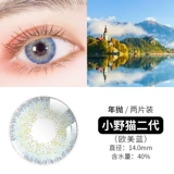 润瞳 Ono Cat Blue Year, подталкивая кроваво -ученик женский вклад C Глобальный мужчина мужской мужчина наполовину -летний месяц ка -ка -ка