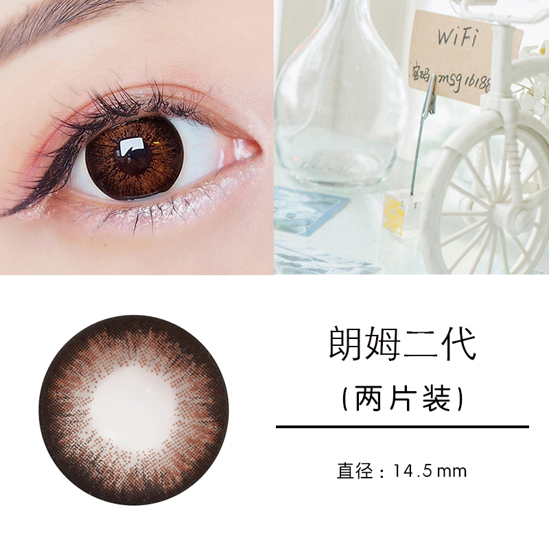 2 mảnh của người đẹp châu Âu và châu Mỹ năm nhất ném cho nữ đường kính nhỏ 13,8mm màu đỏ tự nhiên của sinh viên kính áp tròng Hàn Quốc ZJ nam - Kính đeo mắt kính mắt kính rayban