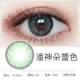 Pan Shen Duo Lei цвет [2 шт.]