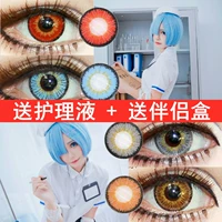 Discosit Me, Cos Cos Mei Tong Hatsuki Ghost General Red Light Purple Ayuna, Zhongyuan KW