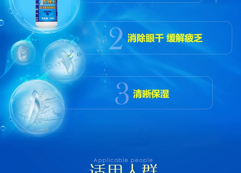 2 chai nước nhờn Haichang SHE vô hình 15ml * 2 giọt nhỏ mắt đẹp mắt nhỏ giọt ZJ - Thuốc nhỏ mắt nước mắt nhân tạo sanlein