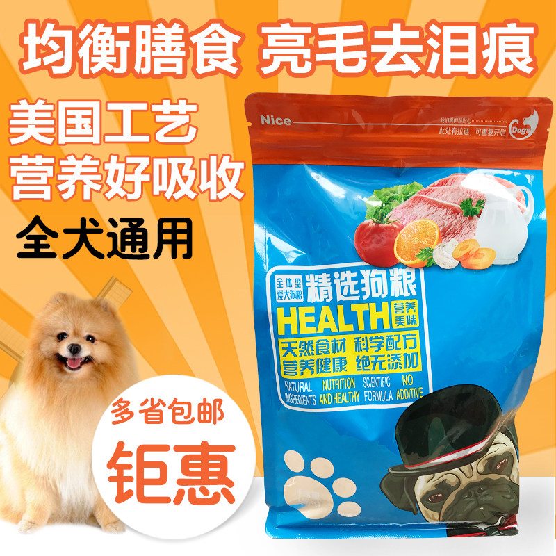 Dog food 3 catty to dog puppies small and medium dog pregnant women canine smortatedi bib Bears Harsetch Universal