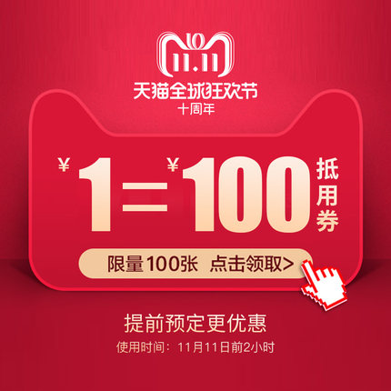 铁三角漫友专卖店的100元无门槛指定商品优惠