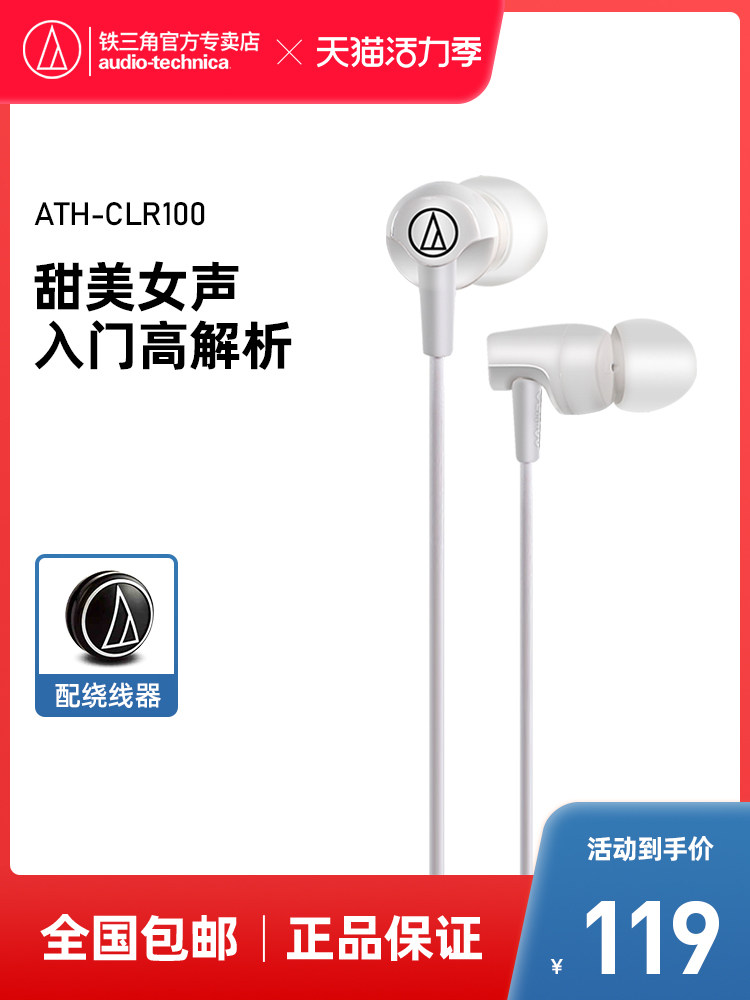 Audio Technica ATH-CLR100 In-Ear Sports Tablet In-Ear Headphones