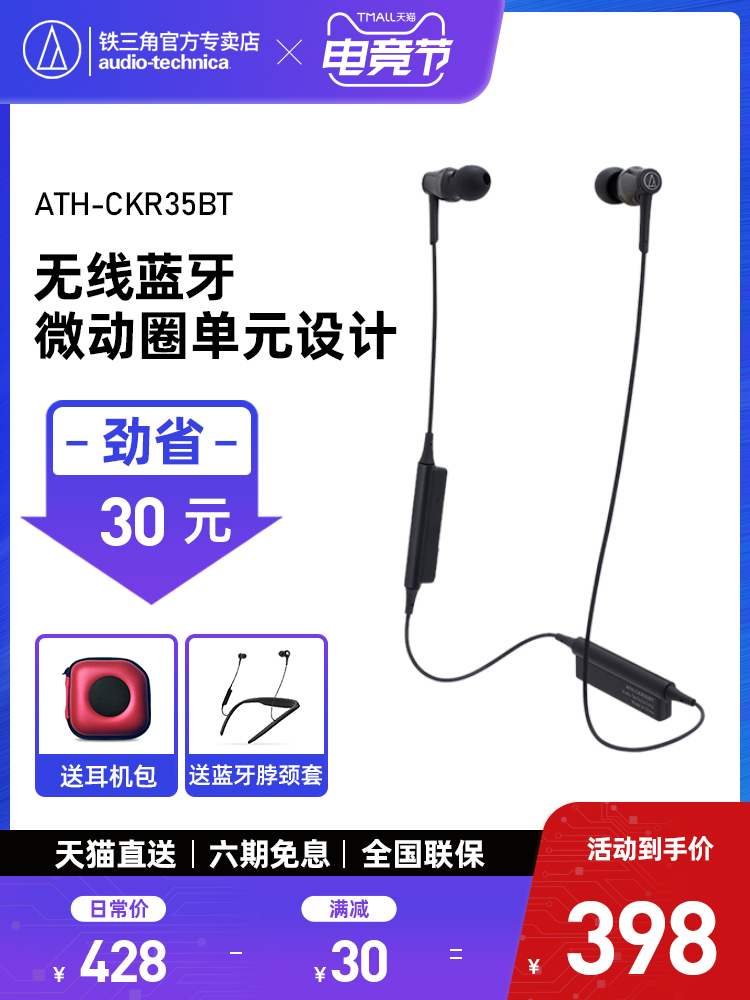 Audio Technica ATH-CKR35BT Wireless Bluetooth In-Ear Sports Running Headset