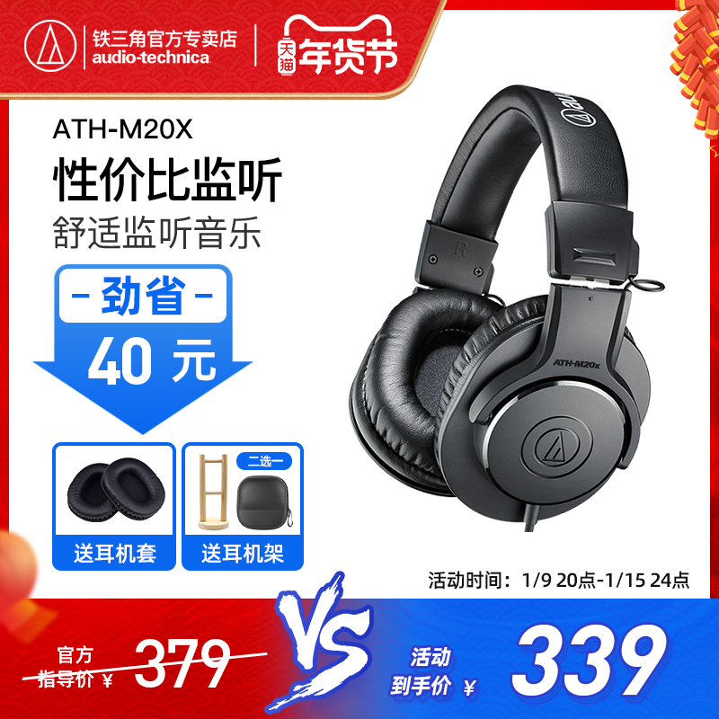 Audio Technica Iron Triangle ATH-M20X professional monitor headphones recording studio mobile phone computer available anchor headset