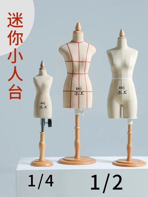 Teaching Mannequin for Three-Dimensional Cutting, Female Doll Clothing Design Model, Quarter Scale Mini Bjd Mannequin