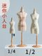 Teaching Mannequin for Three-Dimensional Cutting, Female Doll Clothing Design Model, Quarter Scale Mini Bjd Mannequin