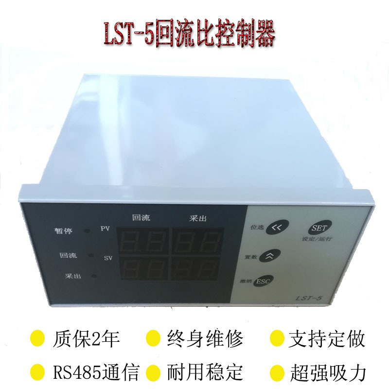 Lst-5 Reflux Ratio Controller, Chemical Distillation Tower Control Instrument, Reflux Extraction Time Controller Lst-5 Reflux Ratio Controller, Chemical Distillation Tower Control Instrument, Reflux Extraction Time Controller