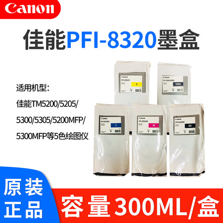 canon 5300 plotter