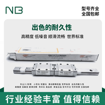 NB linear guide SEBS5 7 9 12 15 20B BM BY BYM BYD BYDM BS BSM original