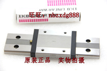 IKO miniature rail wide extension type: LWLFG14BLWLFG18B-original direct supply MLFC14