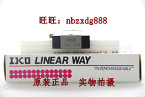 IKO linear guide rail LWLC7BLWLC7C1BHS2LWLC9BLWLC9C1BHS2