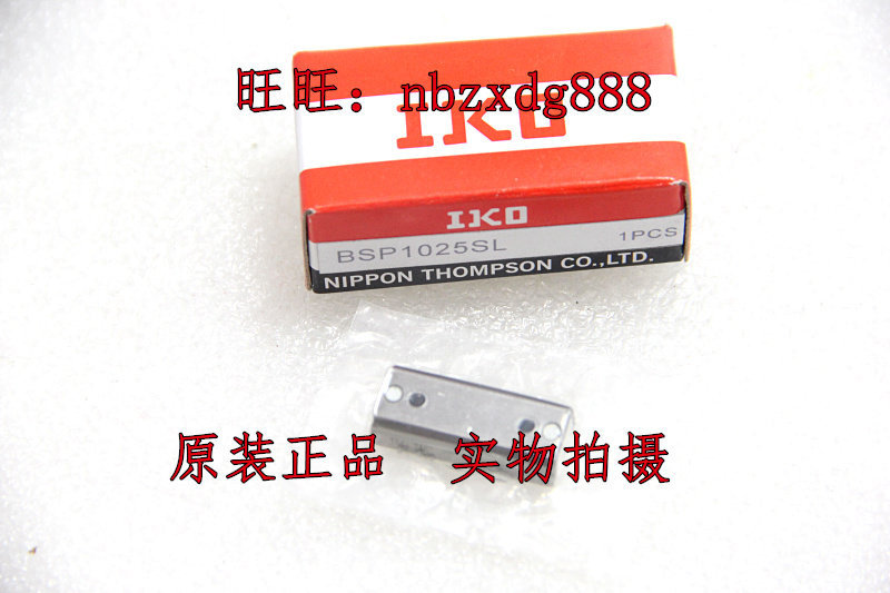 IKO linear guide rail slide rail slide group BSP1045SL BSP1035SL BSP1025SL Low price