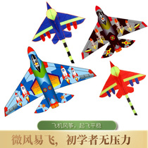 Less Son Aircraft Kite Lord Special Missile Fighter Jet Long Tail Multi-Tail Kite Breeze easy to fly Weifang swing stall