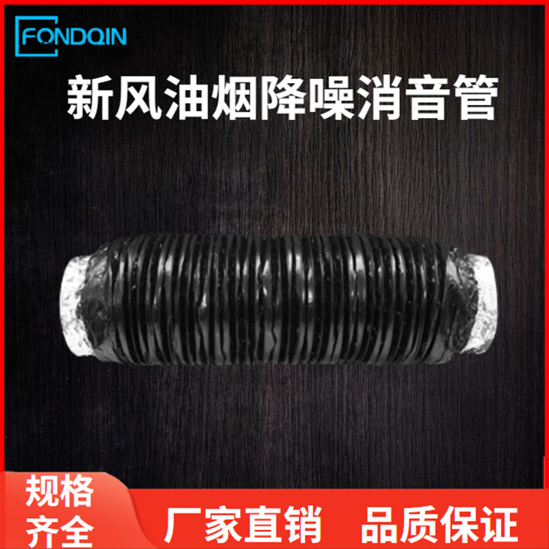 Fresh air system range hood aluminum foil hose telescopic exhaust pipe ventilation exhaust pipe noise reduction muffler