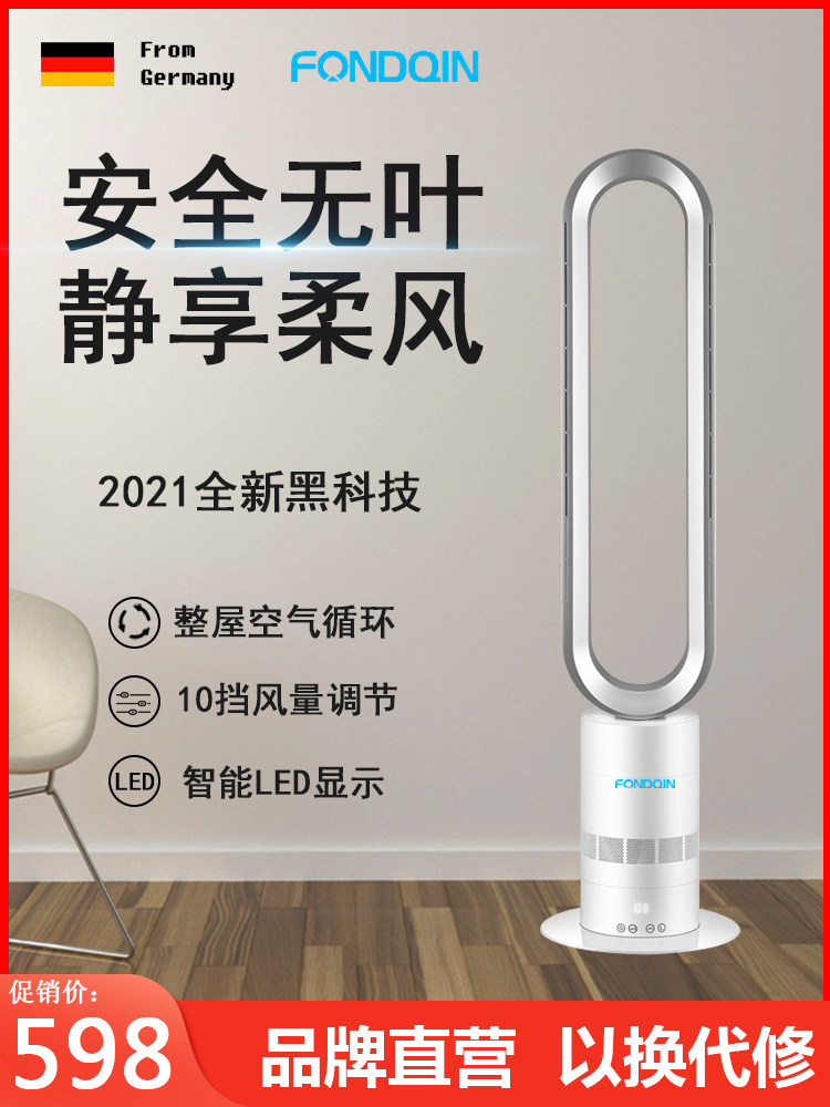 German bladeless fan Heating and cooling dual-use household floor tower fan Ultra-quiet circulation fan Vertical bladeless electric fan