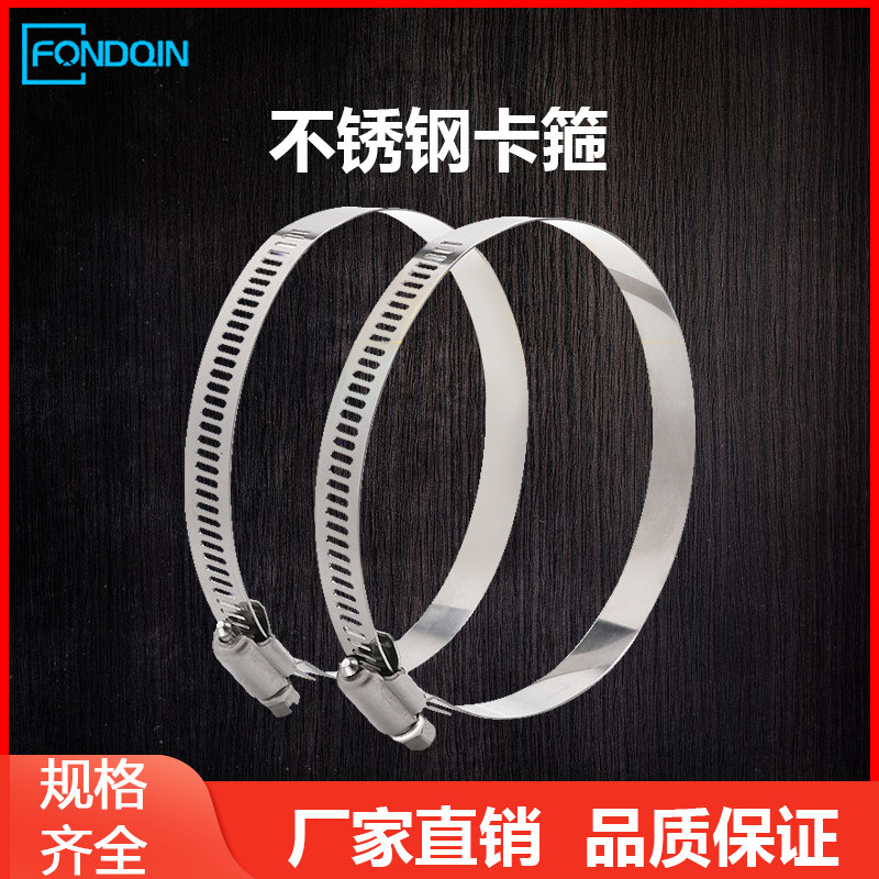 Stainless steel clamp throat clamp ventilation fan exhaust fan ventilation pipe clamp strong hoop (90~210) special offer