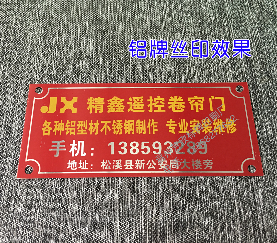 Các nhà sản xuất dấu nhôm tùy chỉnh Nameplate Màn hình lụa thương hiệu nhôm Dấu hiệu ăn mòn In màu vết va chạm - Thiết bị đóng gói / Dấu hiệu & Thiết bị