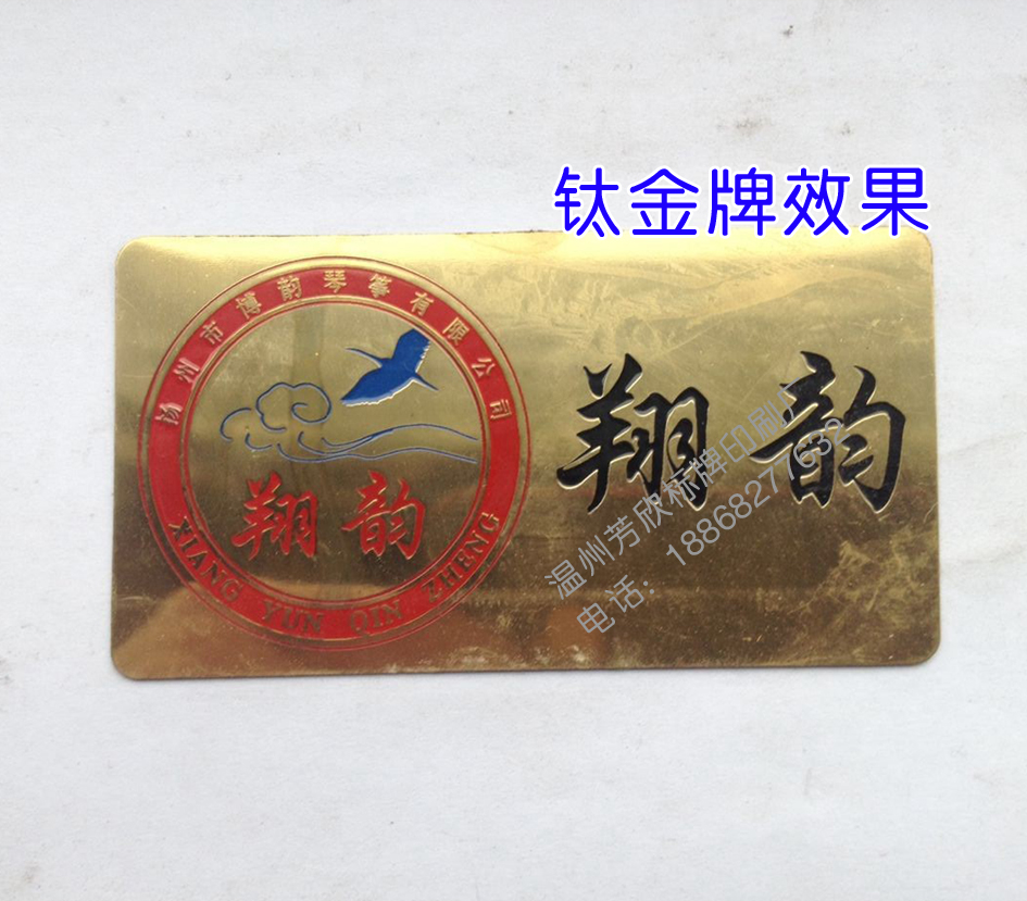 Các nhà sản xuất dấu nhôm tùy chỉnh Nameplate Màn hình lụa thương hiệu nhôm Dấu hiệu ăn mòn In màu vết va chạm - Thiết bị đóng gói / Dấu hiệu & Thiết bị