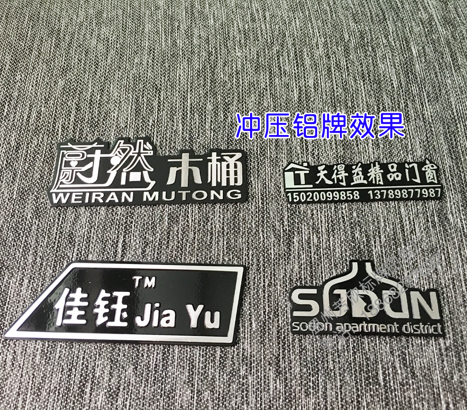 Các nhà sản xuất dấu nhôm tùy chỉnh Nameplate Màn hình lụa thương hiệu nhôm Dấu hiệu ăn mòn In màu vết va chạm - Thiết bị đóng gói / Dấu hiệu & Thiết bị