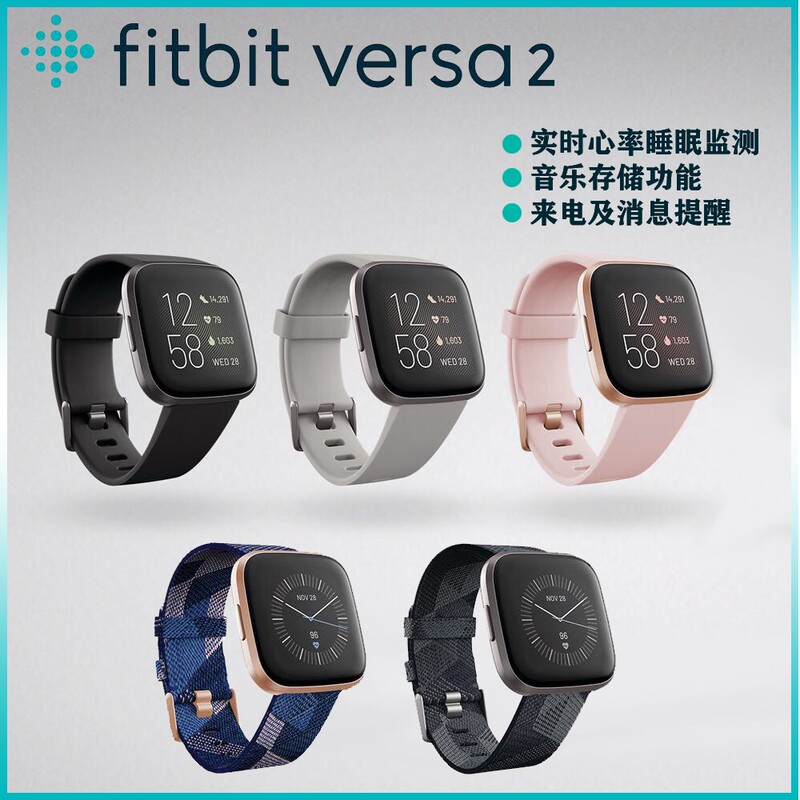 Fitbit Versa 2 Se Smart Sports Bracelet Watch Heart Rate Sleep Monitoring Reminder Step Counting Gps Fitbit Versa 2 Se Smart Sports Bracelet Watch Heart Rate Sleep Monitoring Reminder Step Counting Gps