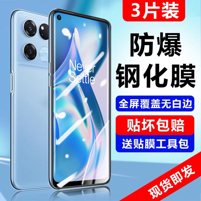 OnePlus ace racing version tempered film full screen coverage