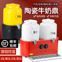 Buffet Insulation Milk Coffee Tripod Electric Heating Drink Machine Ceramic Insulation Soy Milk Tripod Hotel Juice Tripod Commercial