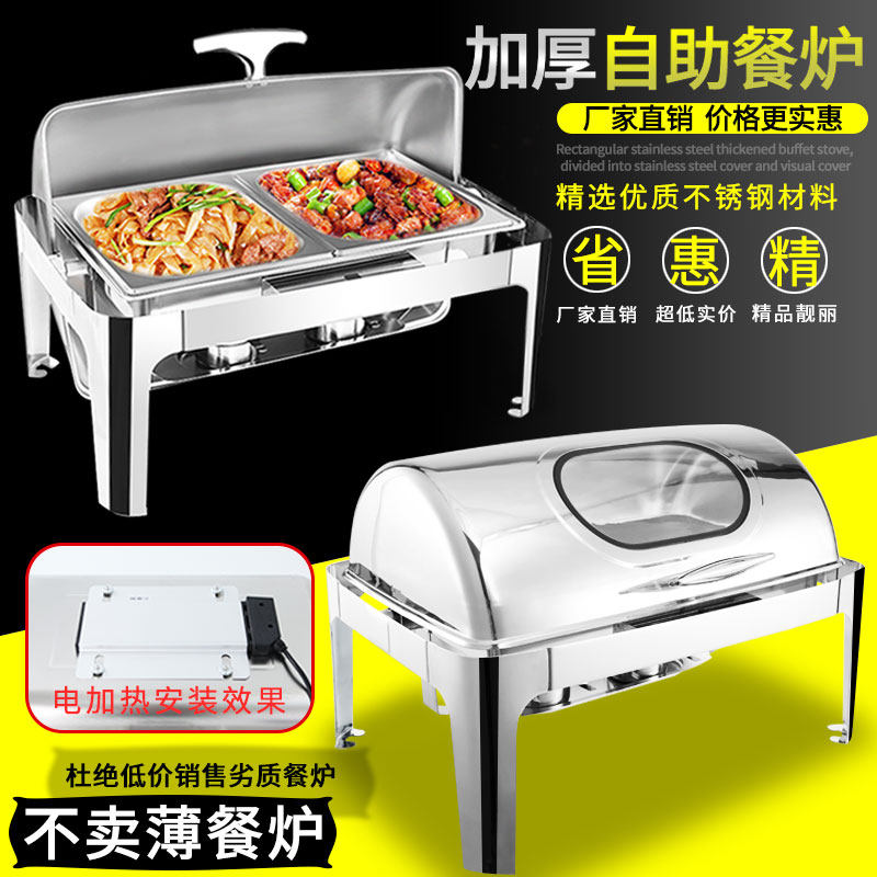Thickened stainless steel buffet stove Square hotel Buffy stove Insulation stove Breakfast stove Clamshell electric heating tableware