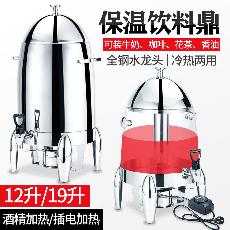 Commercial 12 liters Coffee tripod buffet heated soy milk Milk Insulated Stove Milk Tea Barrel Added Electric Heating Drink