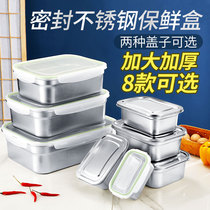 Stainless steel refreshing box square leakproof lunch box with lid fruit freezing and containing box special food sealing case