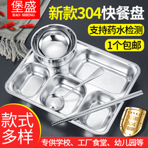 Stainless steel fast food plate 304 thick canteen self-service partition adult square rice plate children round three-grid plate