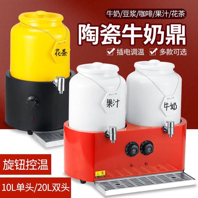 Buffet insulation milk coffee tripod electric heating beverage machine ceramic insulation soy milk tripod hotel juice tripod commercial