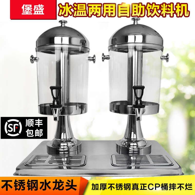 Fort Sheng Commercial Double Head Juice Tripod Drink Machine Western Dining Self Milk Tea Coke Cold Drinking Machine Fruit Juicer