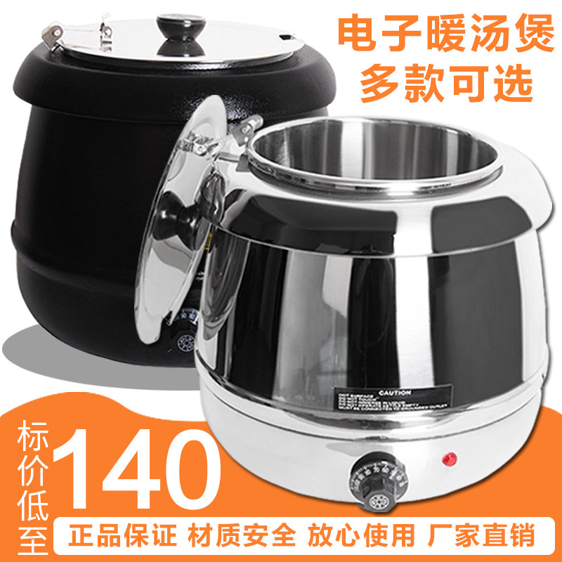 10 liters Electronic Heating Soup Pot Commercial Buffet Stove Stainless Steel Insulation Soup Stove Heating Porridge Hotel