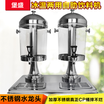 Baosheng Commercial Double Head Juice Ding Drinking Machine Western Food Self-service Milk Tea Cola Cold Drinking Machine Juice Machine