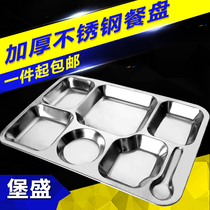 Stainless steel sub-lattice dinner plate rectangular fast food tray deepening thickened Five-g-six-g students Divided Dining Cafeteria Cutlery