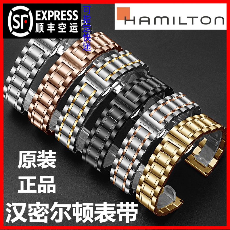 Hamilton Watch Strap Steel Band Hamilton Jazz Khaki Aviation Solid Stainless Steel Butterfly Clasp Watch Chain Accessories